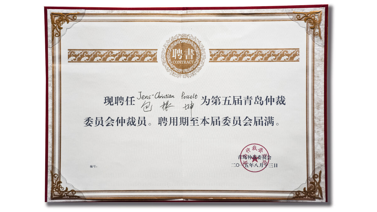 Schiedsrichter bei der Qingdao Arbitration Commission Schiedsrichter bei der Qingdao Arbitration Commission