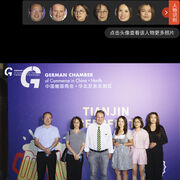 Tianjin Workshop